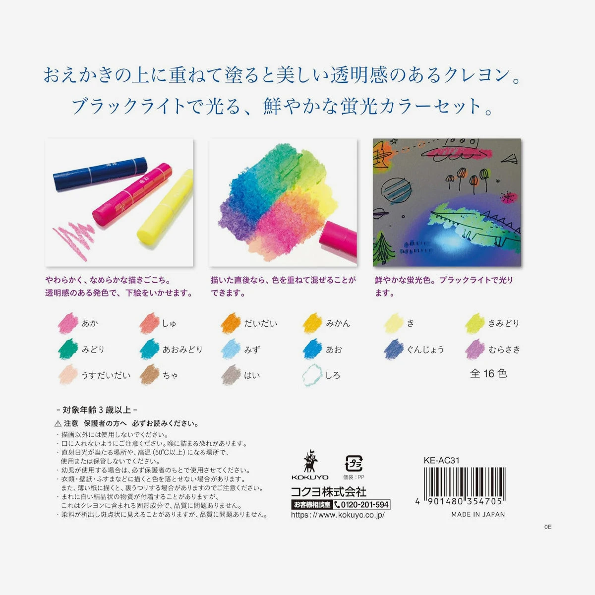 Neon Crayon Set Of 16 – Bild 3